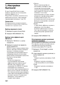 Страница 138