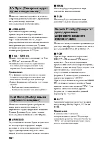 Страница 142