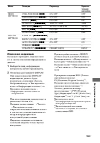 Страница 159