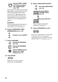 Страница 16