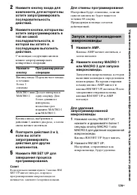 Страница 179