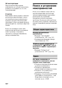 Страница 184