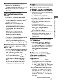 Страница 187