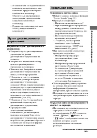 Страница 191