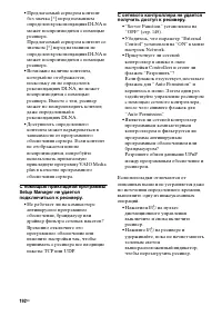 Страница 192