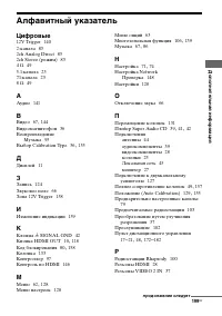 Страница 199