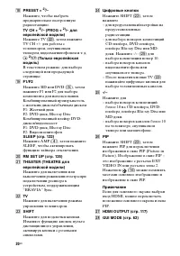Страница 20