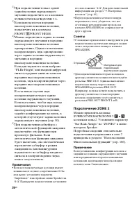 Страница 26