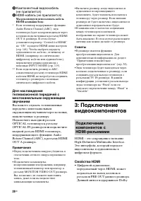 Страница 28