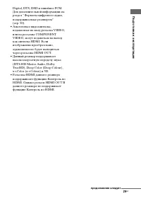 Страница 29