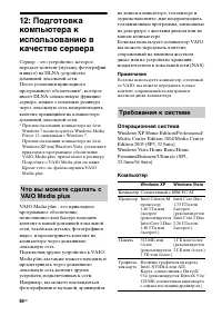 Страница 60