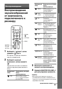 Страница 65