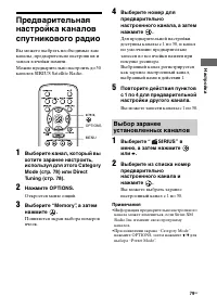 Страница 79