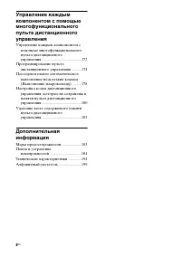 Страница 8