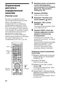 Страница 80