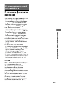 Страница 91