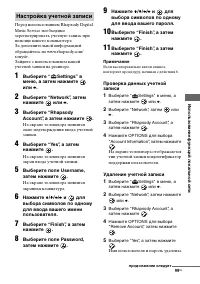 Страница 99