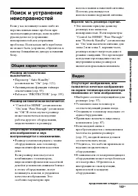 Страница 143