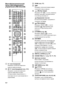 Страница 18