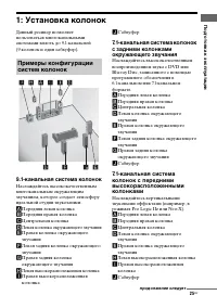 Страница 25
