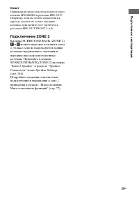 Страница 29