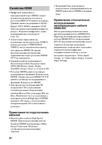 Страница 40