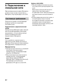 Страница 48
