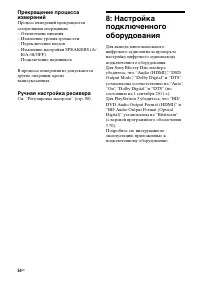 Страница 54