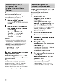 Страница 68