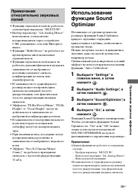 Страница 75