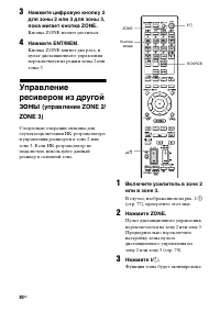 Страница 80