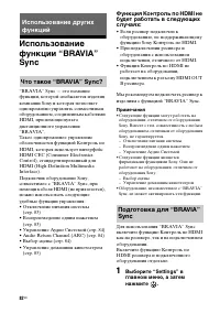 Страница 82