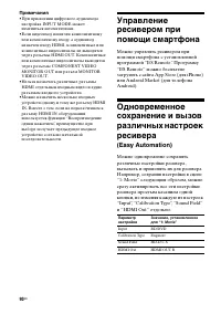 Страница 90