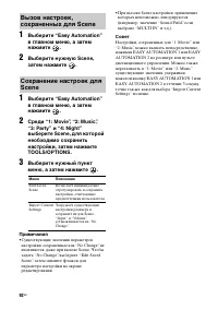 Страница 92