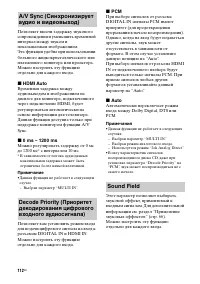 Страница 112