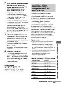 Страница 137