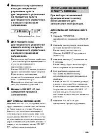 Страница 143
