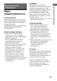 Страница 145