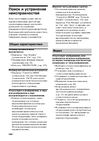 Страница 146