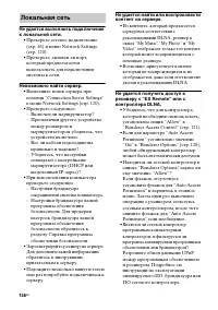 Страница 156