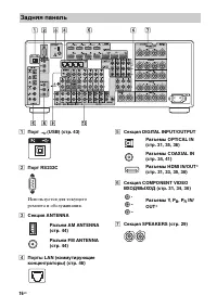 Страница 16