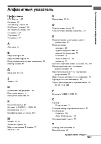 Страница 165