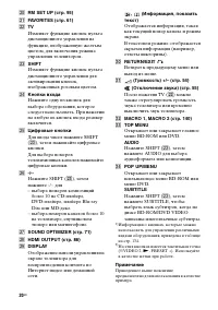 Страница 20