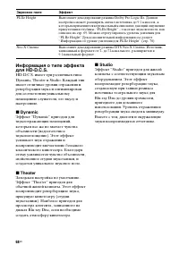 Страница 68
