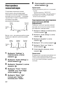 Страница 72