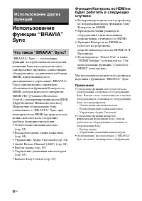 Страница 82