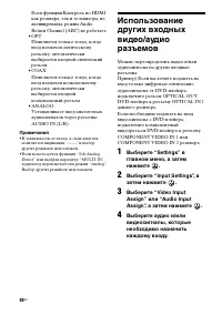 Страница 88