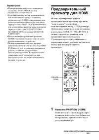 Страница 91