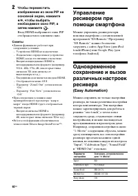 Страница 92