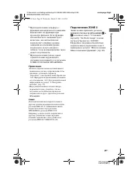 Страница 29